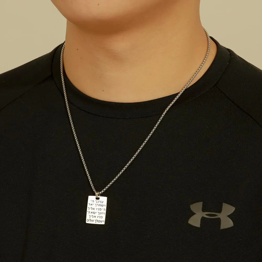 שרשרת שמירה