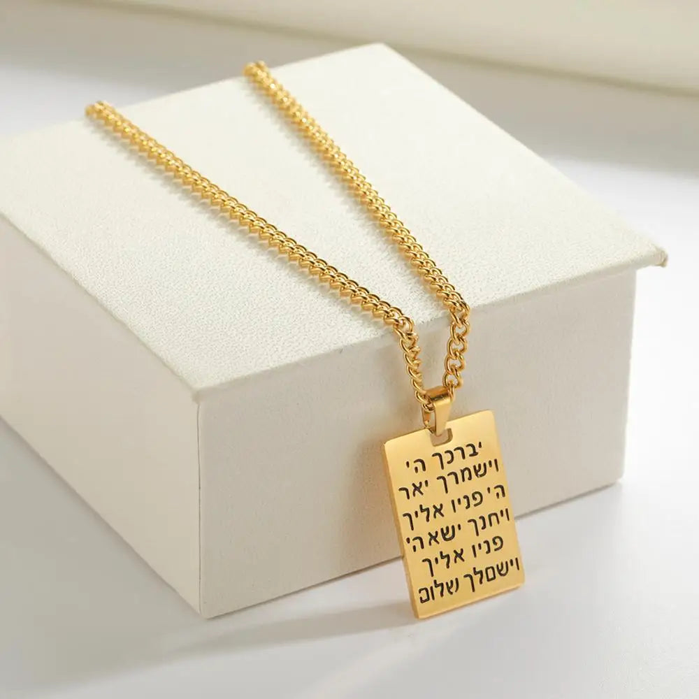 שרשרת שמירה