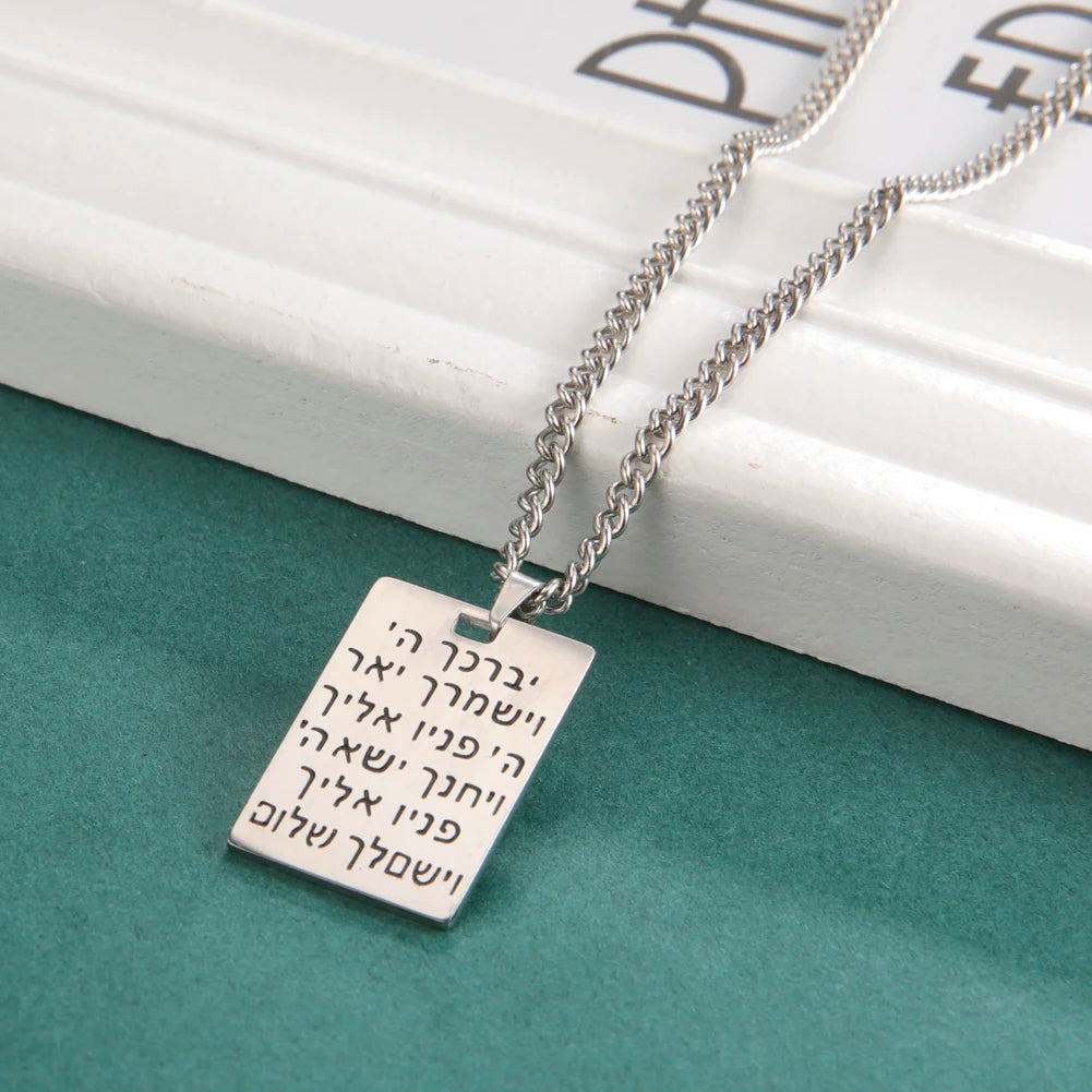 שרשרת שמירה